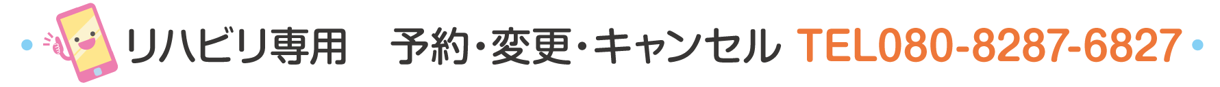 診療時間