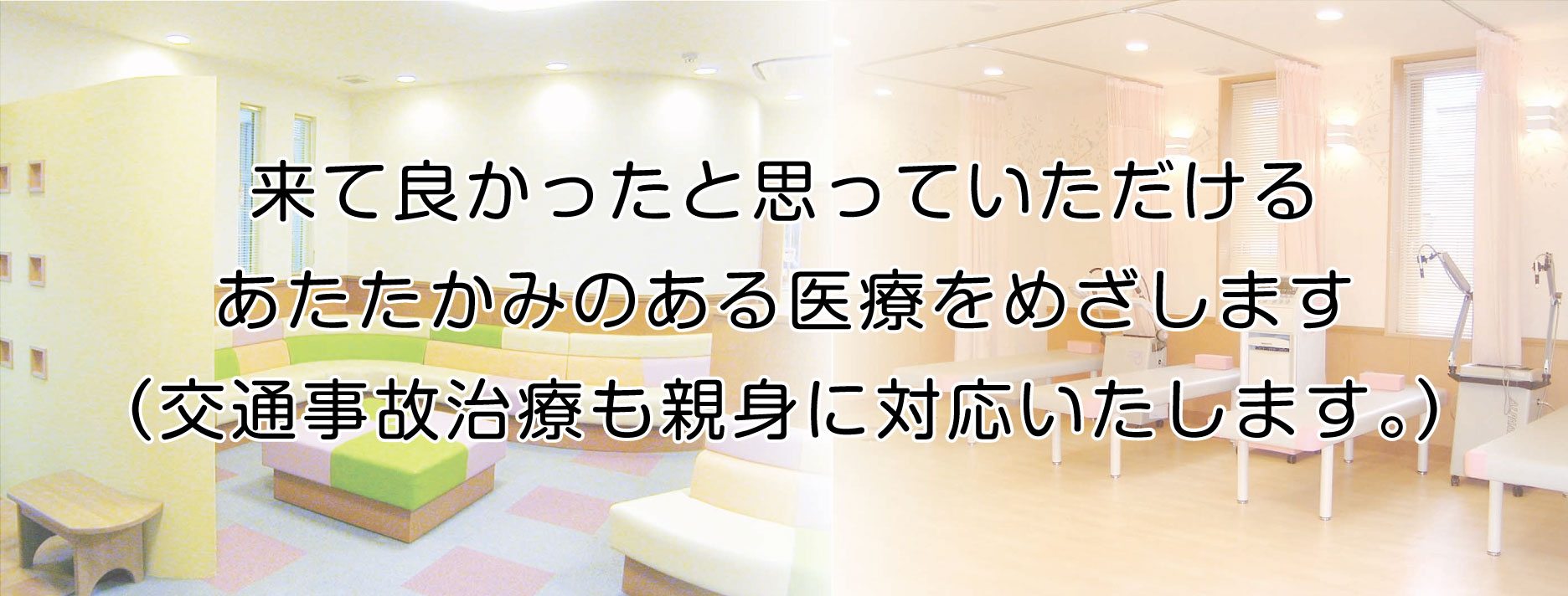 江別市大麻整形外科